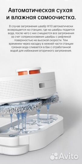 Топ Моющий робот пылесос Xiaomi dreame bot w10