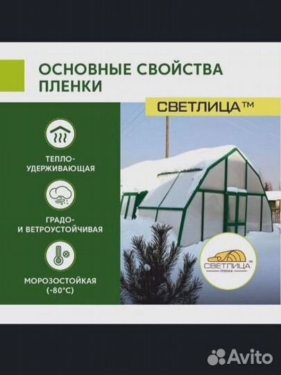 Пленка для теплиц и парников