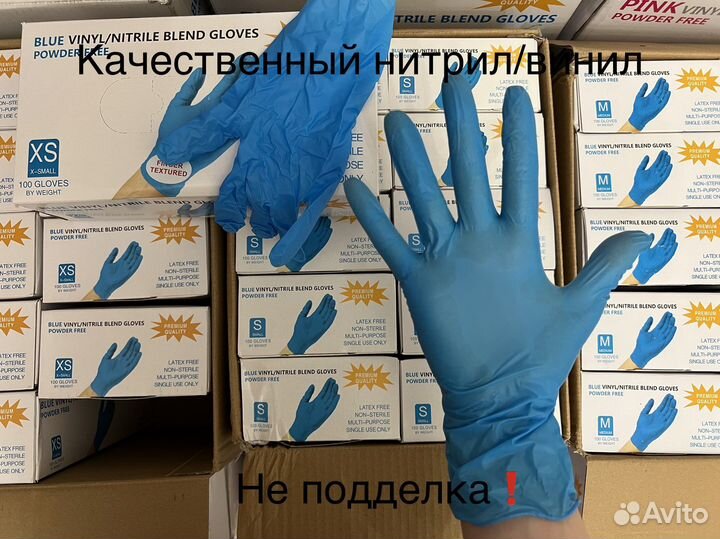 Перчатки одноразовые нитриловые/виниловые голубые