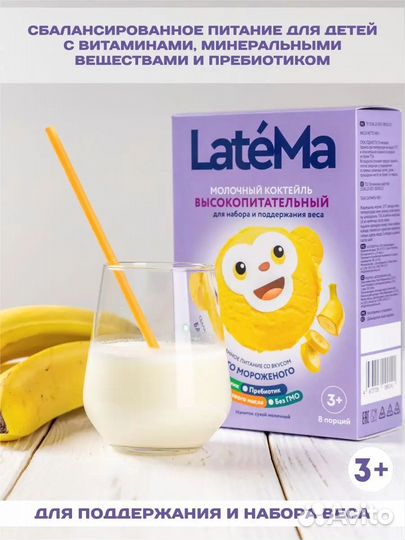 Смесь высокопитательная 3+