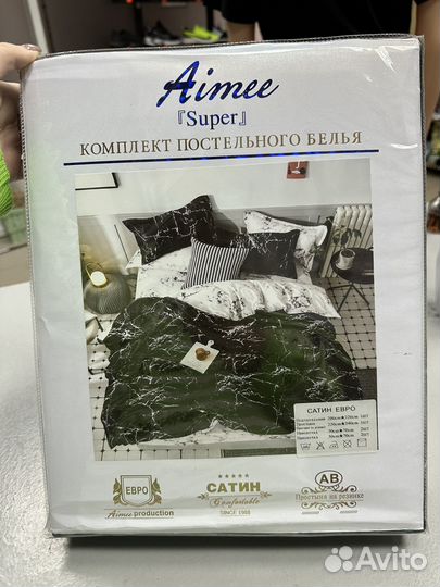 Постельное белье евро