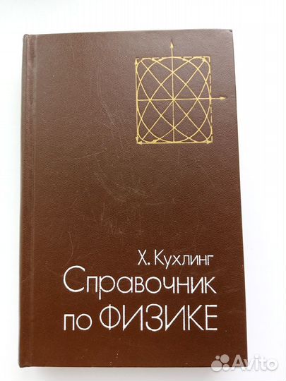 Книги по физике