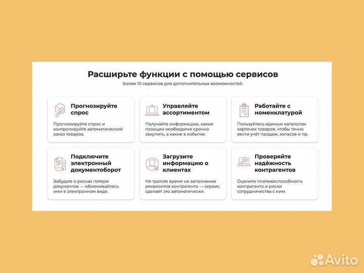 1С Автосервис