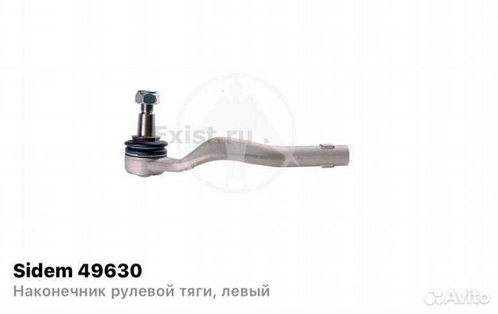 Наконечник рулевой тяги mercedes x204 e212