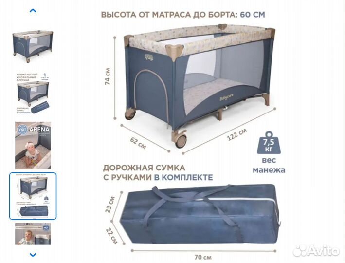 Манеж-кровать BabyCare Arena синий