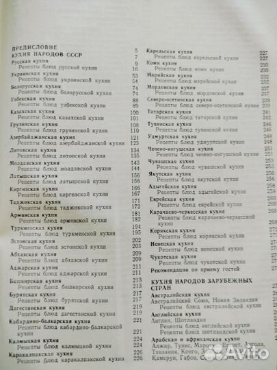 Книги по кулинарии СССР