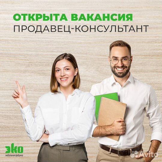 Продавец консультант(тц олимп)