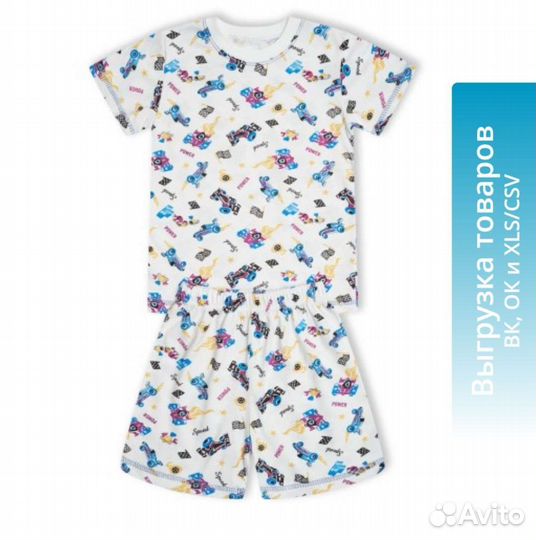 Костюм для мальчика