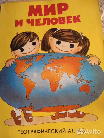 Вещицы СССР и 90-х