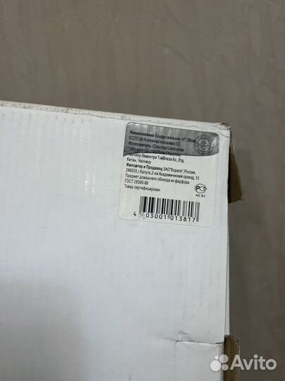 Блюдо овальное фарфоровое сервировка стола