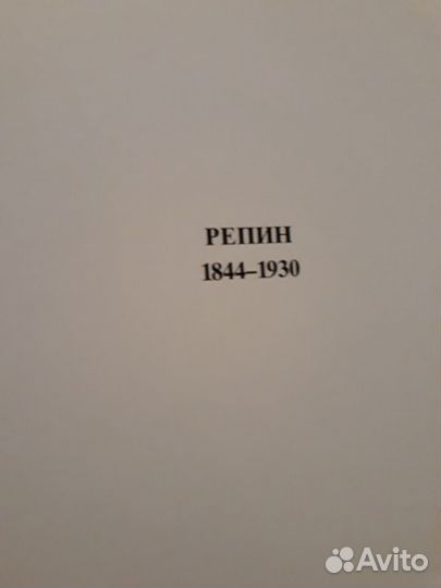 Книга -альбом Русские живописцы 19-го века