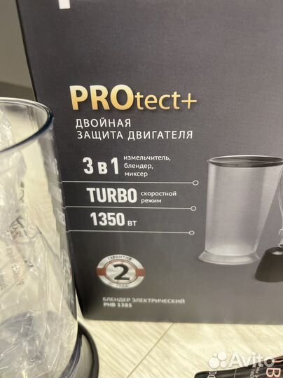 Блендер погружной polaris новый