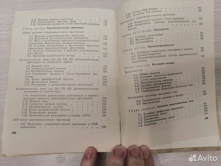 Краткий радиотехнический справочник