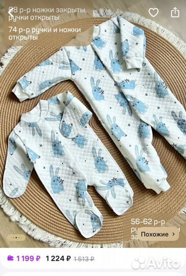 Стеганый комбинезон-слип