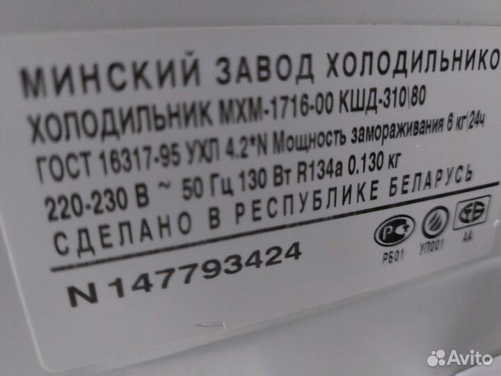 Холодильник бу Атлант мхм-1716.33Доставка.Гарантия