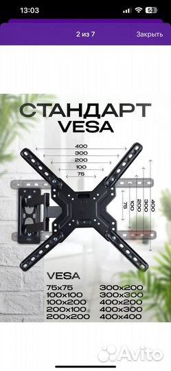 Кронштейн для телевизора поворотный