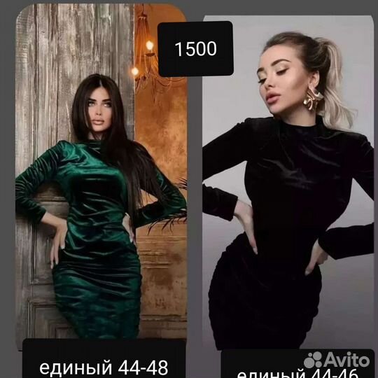 Платья, спортивные костюмы