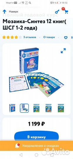 Набор школа семи гномов