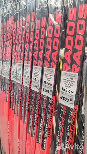 Brados AIR Carbon Tisa Race Cap / Onski Race Skate