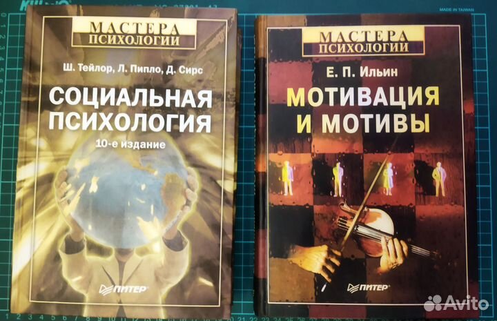 Книги: Мастера психологии