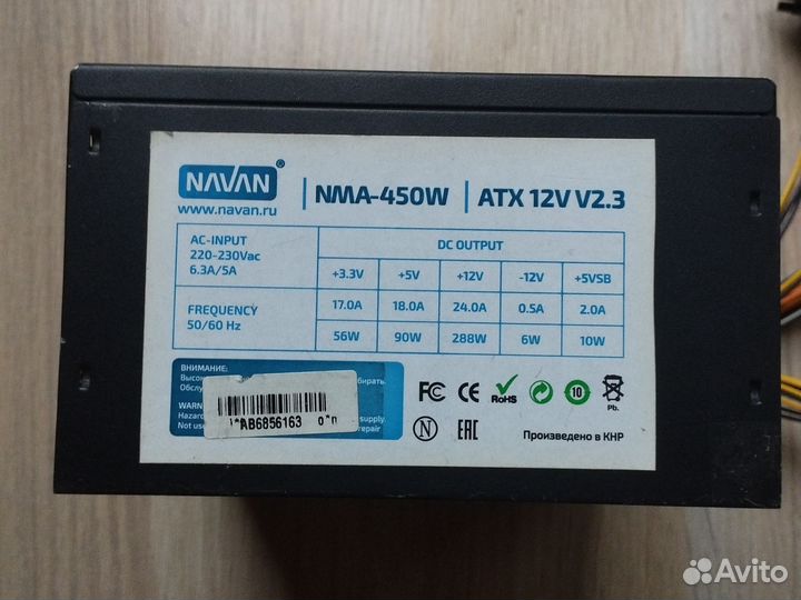 Блок питания для пк 450w