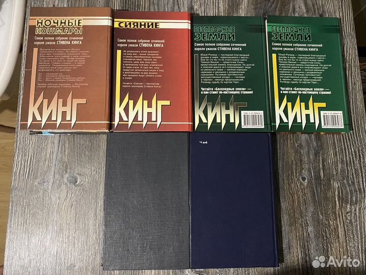 Стивен Кинг