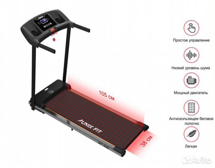 Беговая дорожка