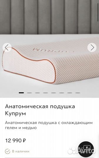 Подушка Togas Cuprum