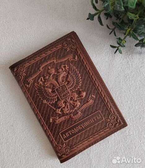 Обложка для автодокументов кожа