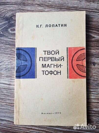 Книги по радиотехнике