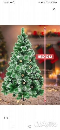 Елка искусственная