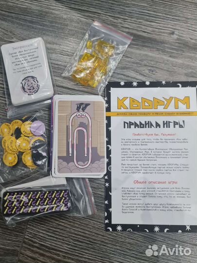 Кворум настольная игра