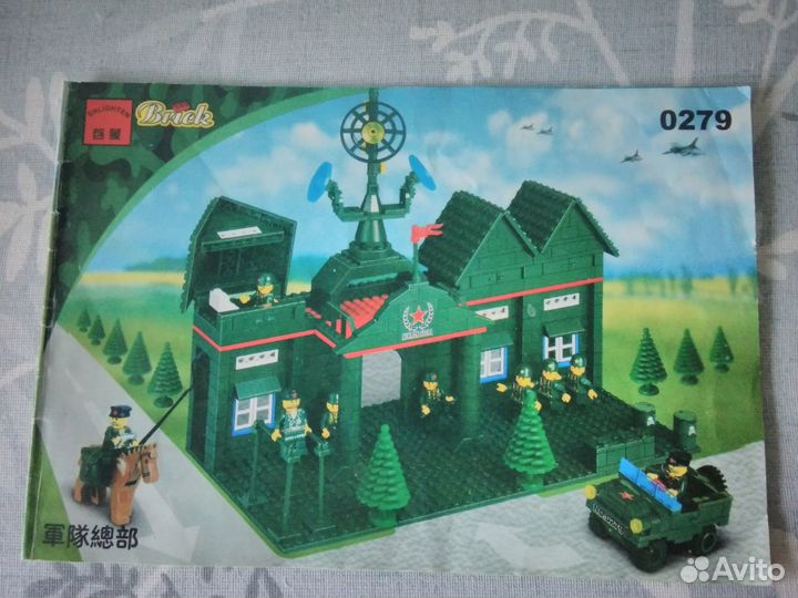 Lego Военный замок