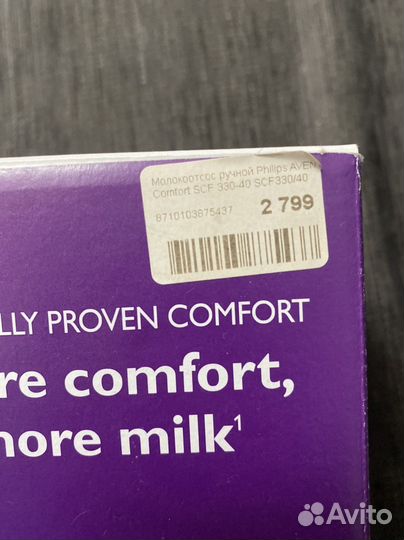 Молокоотсос avent ручной, пустышки, бутылка Avent