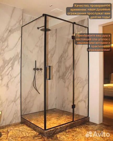 Душевые стеклянные ограждения с гарантией