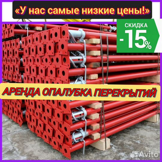 Стойка телескопическая 4.2м
