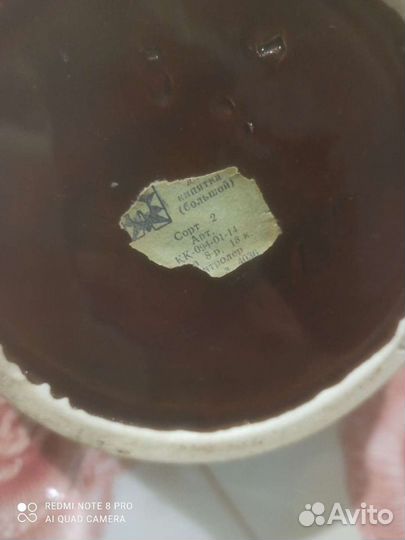 Кувшин СССР