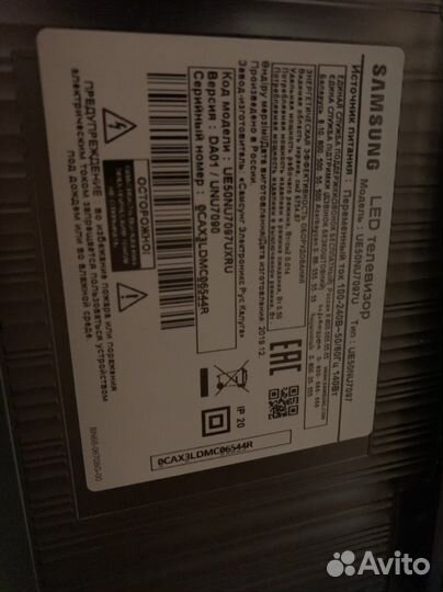 Телевизор Самсунг