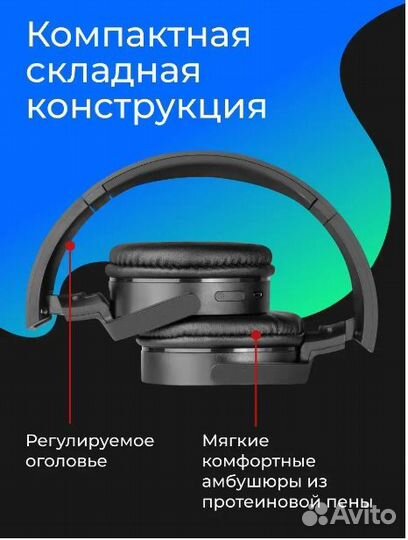 Беспроводные наушники Defender FreeMotion B555