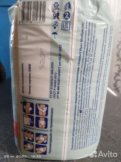 Пеленки и памперсы для взрослых