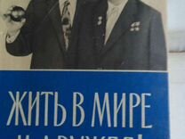 Книги СССР политики США