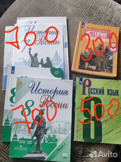 Учебники 5-8 класс