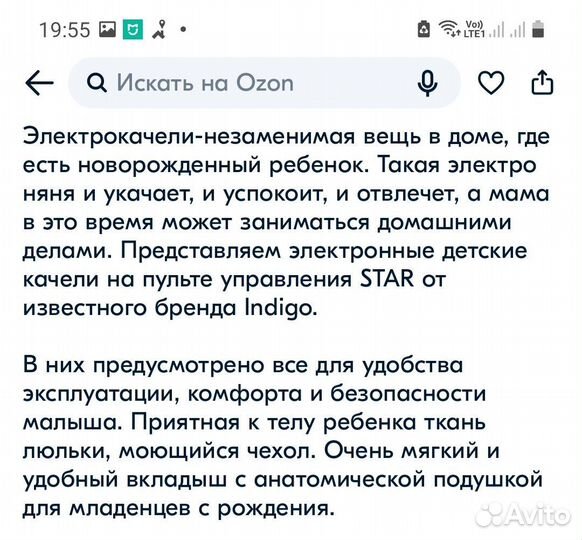 Детские электронные качели для новорожденных