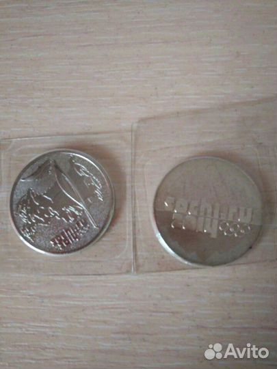 Монеты Сочи 2014