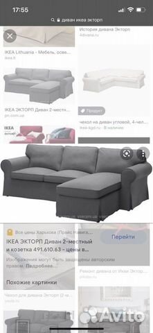 Чехол ektorp IKEA