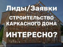 Бизнес на строительстве каркасных домов