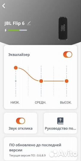 Колонка jbl flip 6 оригинал