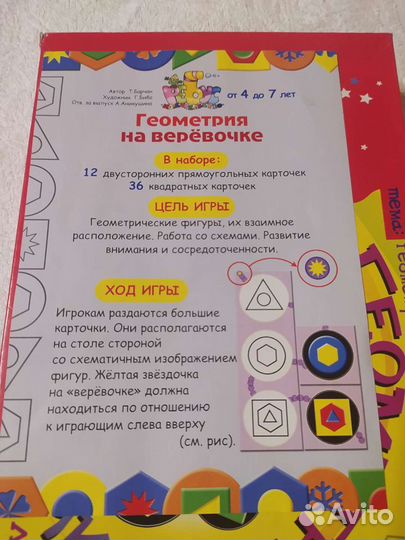 Настольные игры для детей 4-7 лет