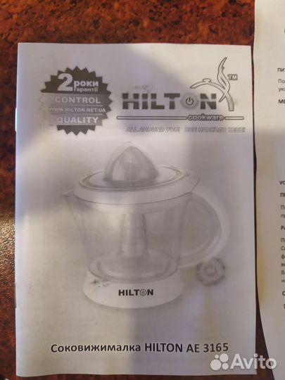 Соковыжималка для цитрусовых ручная