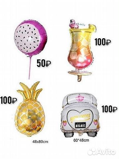 Фольгированные шары/воздушные шары